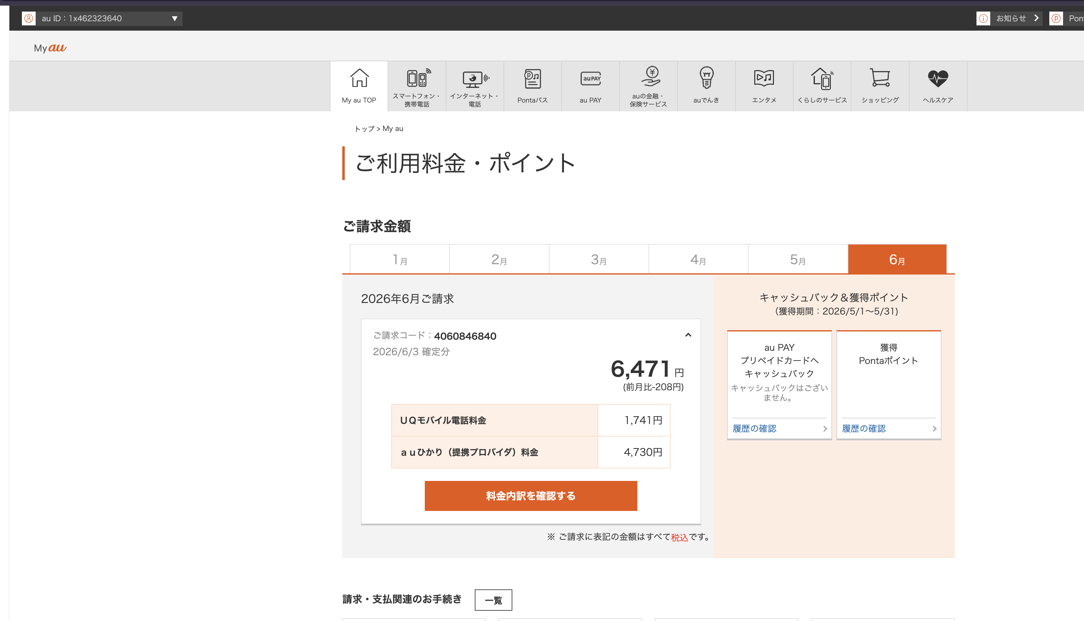 2026-06-09 screenshot 74